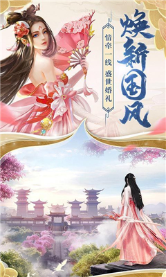六界仙靈