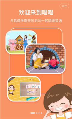 唱唱啟蒙英語(yǔ)