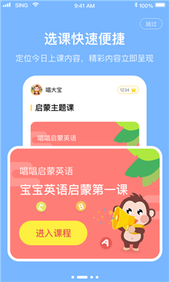 唱唱啟蒙英語(yǔ)