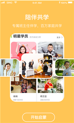 唱唱啟蒙英語(yǔ)