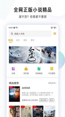 完美小說