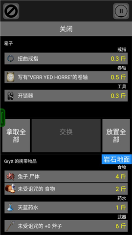 Pathos漢化版截圖欣賞
