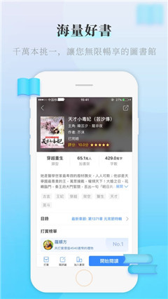 如夢(mèng)書(shū)屋最新版截圖欣賞