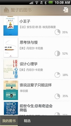 鮮果讀書安卓版