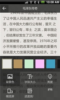 鮮果讀書安卓版截圖欣賞