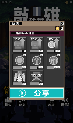 敲磚英雄中文版截圖欣賞