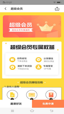 天天領(lǐng)劵截圖欣賞