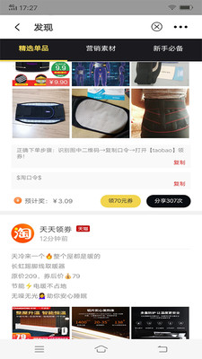 天天領(lǐng)劵