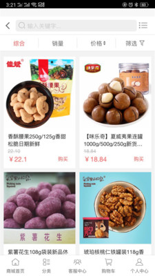 土特王截圖欣賞