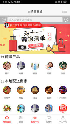 土特王截圖欣賞