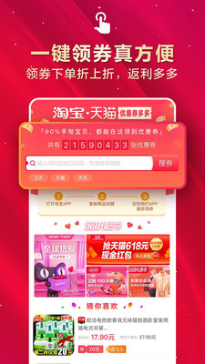優(yōu)惠券截圖欣賞