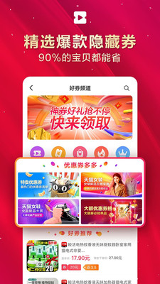 優(yōu)惠券