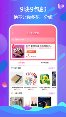 金象生活截圖欣賞
