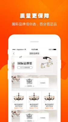 E淘分銷截圖欣賞