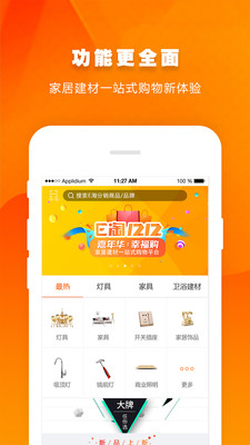 E淘分銷截圖欣賞