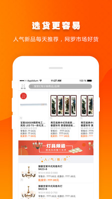 E淘分銷