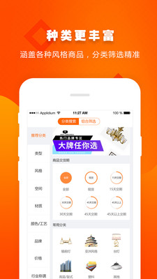 E淘分銷截圖欣賞