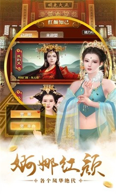 穿越明朝截圖欣賞