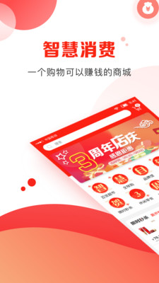 智慧消費截圖欣賞