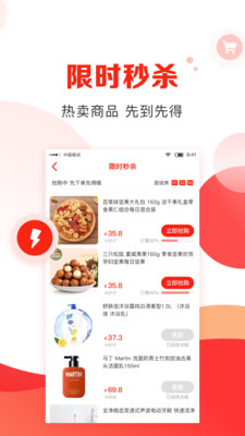 智慧消費截圖欣賞