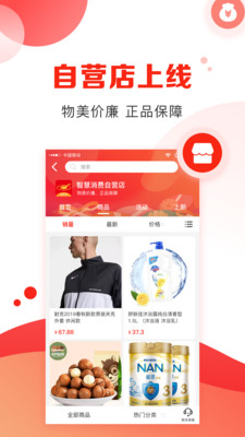 智慧消費