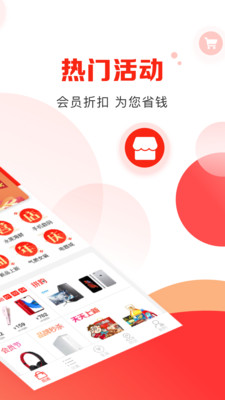 智慧消費截圖欣賞