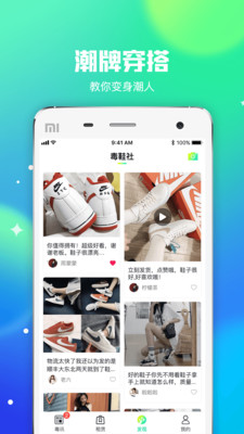毒鞋社截圖欣賞