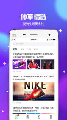 毒鞋社截圖欣賞