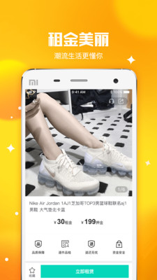 毒鞋社截圖欣賞
