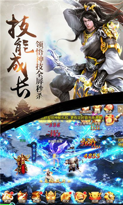 問仙奇錄神獸截圖欣賞