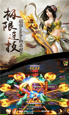 問仙奇錄神獸截圖欣賞