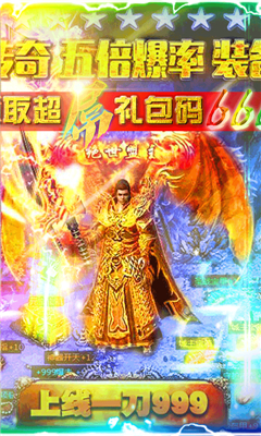 一刀滅神超V版截圖欣賞