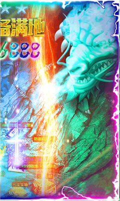 一刀滅神超V版截圖欣賞