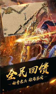 傳世之怒截圖欣賞