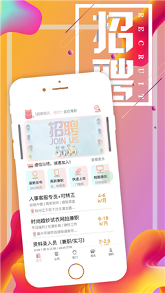 粉紅豬兼職