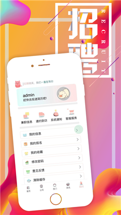 粉紅豬兼職