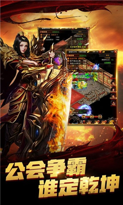 逆魔屠龍截圖欣賞