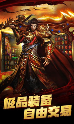 逆魔屠龍截圖欣賞