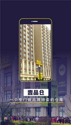 壹品倉(cāng)