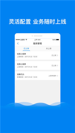 車行易
