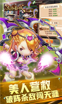 混沌圣域截圖欣賞