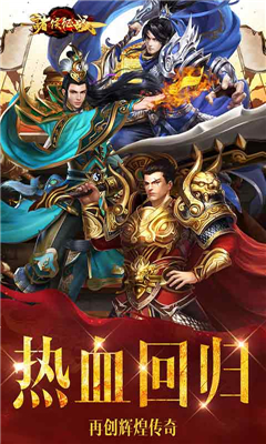 諸侯征戰(zhàn)單職業(yè)