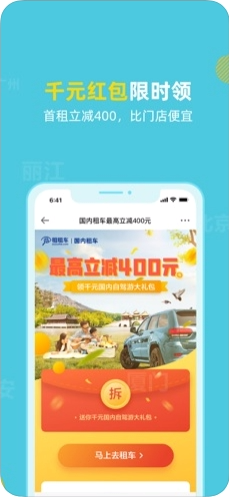 租租車國內(nèi)租車