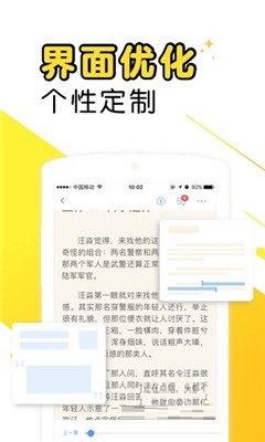 墨香閱讀