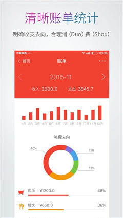 云多多記賬