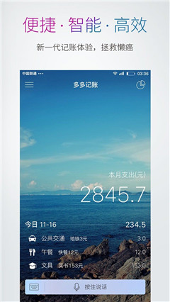 云多多記賬