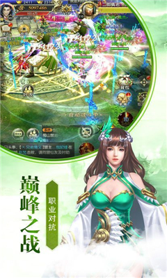 絕世妖仙截圖欣賞