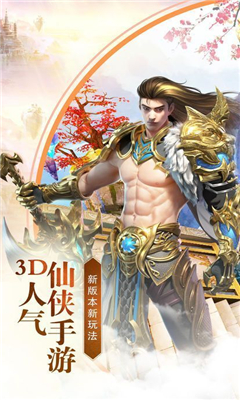 絕世妖仙