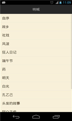 魯迅全集