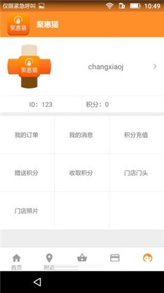 聚惠貓